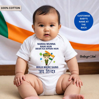 "Custom name Nanha Munna Raahi onesie for your little one."